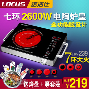 LOCUS/诺洁仕 CE26