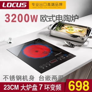 LOCUS/诺洁仕 ws32