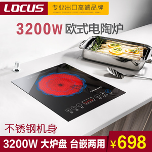 LOCUS/诺洁仕 ws32