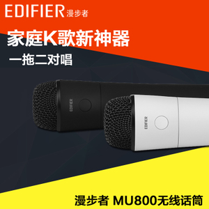 Edifier/漫步者 MU800