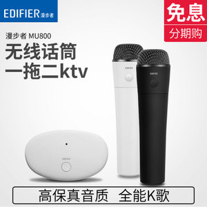 Edifier/漫步者 MU800