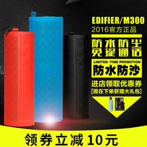 Edifier/漫步者 M300