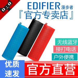 Edifier/漫步者 M300