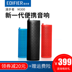 Edifier/漫步者 M300