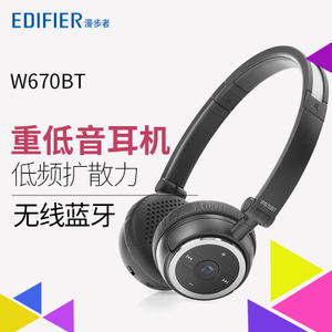 Edifier/漫步者 W670BT