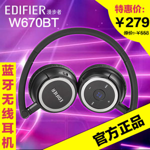 Edifier/漫步者 W670BT