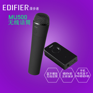 Edifier/漫步者 mu500