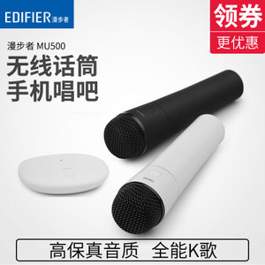 Edifier/漫步者 mu500