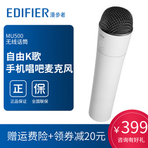 Edifier/漫步者 mu500