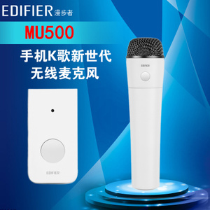 Edifier/漫步者 mu500