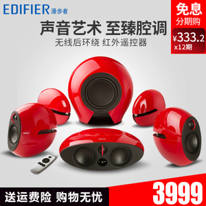 Edifier/漫步者 E255