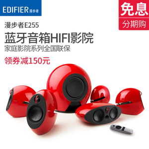 Edifier/漫步者 E255