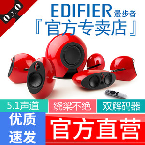 Edifier/漫步者 E255