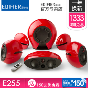 Edifier/漫步者 E255