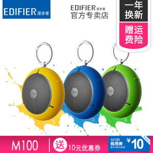 Edifier/漫步者 M100