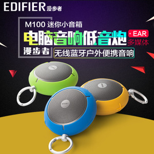 Edifier/漫步者 M100