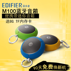 Edifier/漫步者 M100