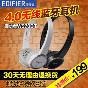 Edifier/漫步者 W570BT