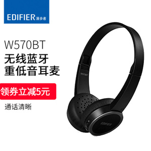 Edifier/漫步者 W570BT