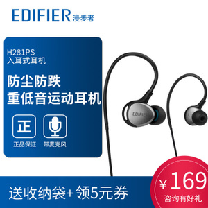 Edifier/漫步者 H281PS