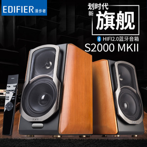 Edifier/漫步者 S2000MKII