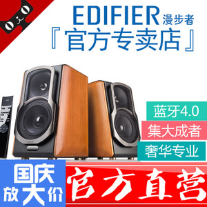 Edifier/漫步者 S2000MKII