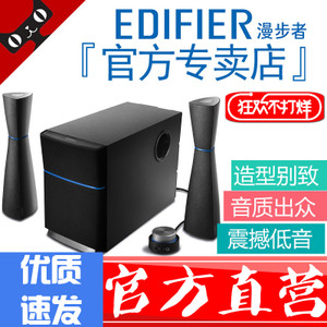 Edifier/漫步者 E3200