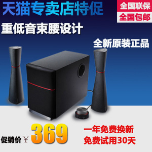 Edifier/漫步者 E3200