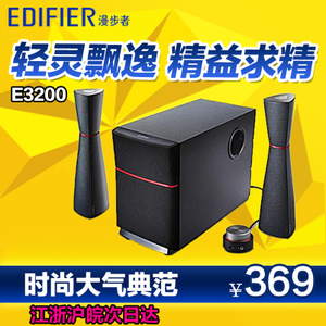 Edifier/漫步者 E3200