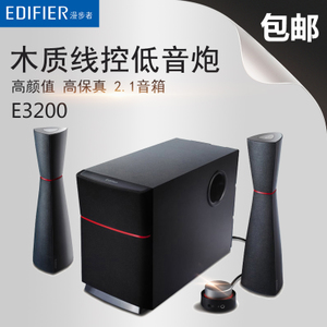 Edifier/漫步者 E3200