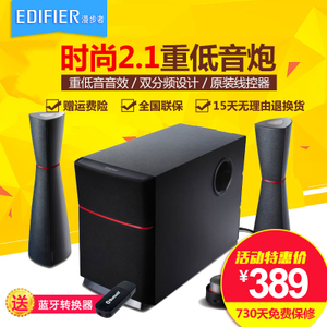 Edifier/漫步者 E3200