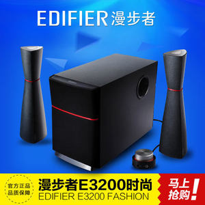 Edifier/漫步者 E3200