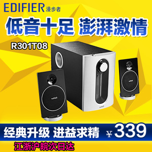 Edifier/漫步者 R301T08