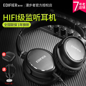 Edifier/漫步者 H850