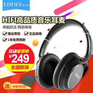 Edifier/漫步者 H850