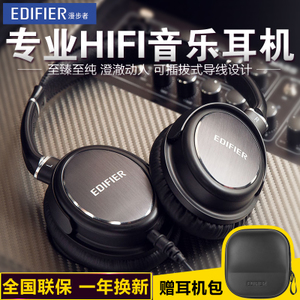 Edifier/漫步者 H850