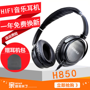 Edifier/漫步者 H850