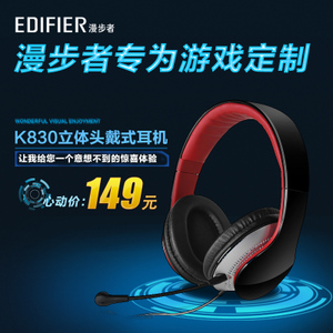 Edifier/漫步者 K830