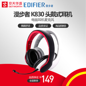 Edifier/漫步者 K830