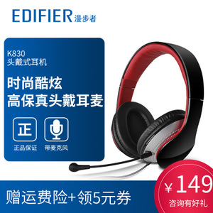 Edifier/漫步者 K830