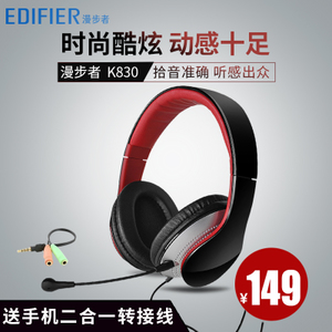 Edifier/漫步者 K830