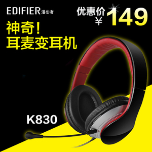 Edifier/漫步者 K830