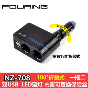 FOURING NZ-708