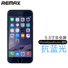 Remax/睿量 iphone6-plus-5.5