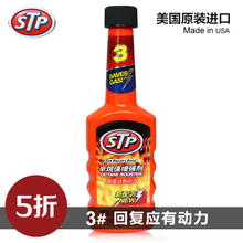 STP ST-78574