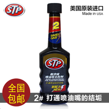 STP ST-78575