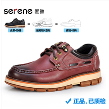Serene/西瑞 7128