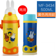 Miffy/米菲 MF3434500ml