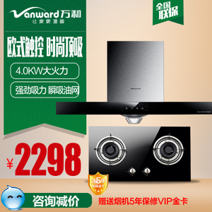 Vanward/万和 CXW-200-X65HWL318XW