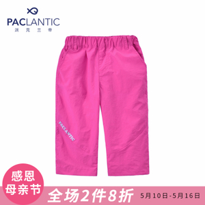 Paclantic/派克兰帝 120-160cm